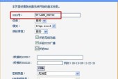 如何设置TP-Link路由器为主题网络（轻松掌握设置TP-Link路由器的步骤和技巧）