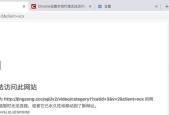 解决笔记本电脑浏览器打不开的问题（发现原因并采取相应措施）