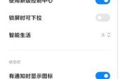 红米电脑如何关更新？关闭更新的步骤是什么？