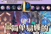 英雄联盟符文佩戴的作用是什么？