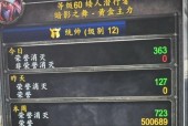 魔兽世界中如何获得牺牲的荣誉？牺牲的荣誉的获取方法是什么？