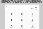 华为手机按钮关闭的正确方法是什么？