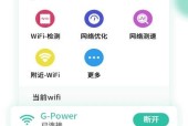 免费网络wifi连接的安全问题（如何保障免费wifi连接的安全性）