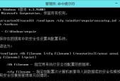 安全模式cmd重启命令大全是什么？如何使用这些命令进行系统重启？