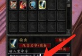 魔兽视野清晰宏的设置方法是什么？它有什么作用？