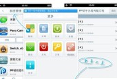无法连接iPhone的原因分析与解决方案（探究pp助手连接不上iPhone的可能原因及解决方法）