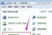 打印机共享怎么设置？详细步骤与常见问题解答？
