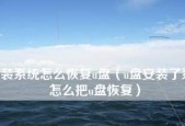 U盘数据丢失怎么办？如何使用修复技巧恢复数据？