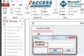 新手access数据库入门教程？如何快速掌握基本操作和常见问题解决方法？