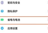 手机如何设置定时开关机？教程步骤是什么？
