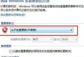 Win10自动更新提示关闭方法大揭秘（告别烦人的Win10自动更新提示）