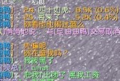 魔兽世界如何开启透明聊天框？