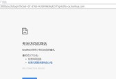 电脑网页打不开问题的解决方法（学会排除电脑网页打不开的困扰）