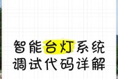 网关调试控制灯光的方法是什么？