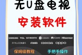 机顶盒看电视时U盘如何使用？需要哪些设置？