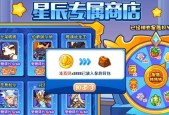 洛克王国星辰塔战车获取方法？