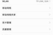 解决路由器WiFi网速慢的方法（优化网络连接）