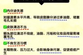 告别额头痘痘，轻松拥有清透肌肤（15个小妙招）