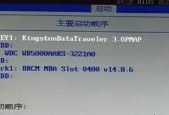 笔记本用U盘启动失败怎么办？步骤和常见问题解答？
