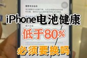 苹果手机电量消耗快怎么办？如何延长电池寿命？