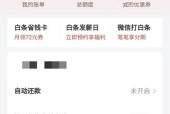 三星手机侧边白条关闭方法是什么？