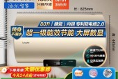 热水器80l节能变频功能是什么？如何实现节能效果？