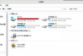 格式化C盘的后果及应对方法（电脑C盘格式化后数据丢失）