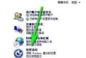 解决Windows控制面板无法打开的问题（控制面板打不开怎么办）
