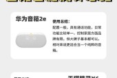 华为原装智能音箱怎么用？音箱的设置和使用方法是什么？