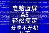 台式电脑无法显示桌面的解决方法（如何应对台式电脑开机后不显示桌面的问题）