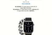 苹果手表s8设置密码的步骤是什么？输入密码时遇到问题怎么办？