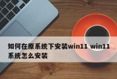 电脑安装系统步骤有哪些？电脑系统安装方法是什么？