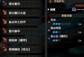 怪物猎人世界护石解锁条件-探究关键条件解锁各类护石能力