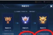王者荣耀成就解锁的条件和方法是什么？