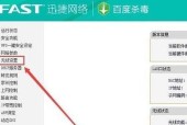 无线WiFi路由器设置方法大全（轻松配置无线网络）