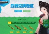 cf火线时刻如何开启？开启后有什么好处？