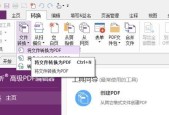 如何将PDF文件转换成Word格式？转换过程中常见问题有哪些？