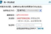 解除DNF安全模式的方法（快速）