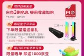 白条无法购买显卡怎么办？可能的原因是什么？