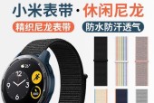 小米青春智能手表表带拆卸方法是什么？
