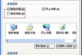 电脑桌面图标不见了怎么恢复？恢复桌面图标的方法是什么？