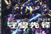 守望先锋典藏版神灵的玩法是什么？有哪些技巧？