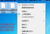 绕过密码解压加密压缩文件的方法是什么？如何安全地处理加密文件？