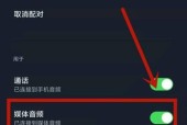 苹果音乐蓝牙自动播放怎么关闭？遇到问题如何处理？