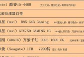 如何选择一款5000元台式电脑配置（探索5000元台式电脑配置的最佳选择）
