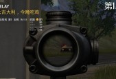 如何在绝地求生中击败人机？
