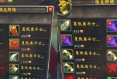 魔兽世界85级史诗升级方法是什么？升级过程中需要注意哪些问题？
