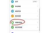 华为手机后屏幕设置方法是什么？遇到问题如何解决？