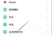 手机桌面折叠功能如何关闭？取消后有什么变化？