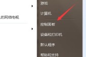 如何修改电脑开机密码（详细教你在哪里修改和设置电脑开机密码）
